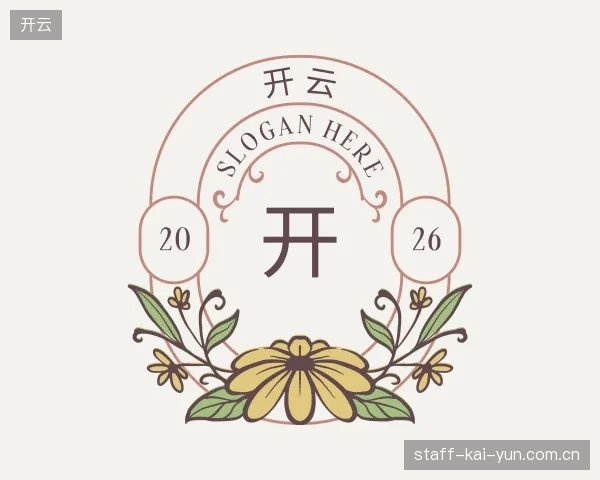 解读开云中心